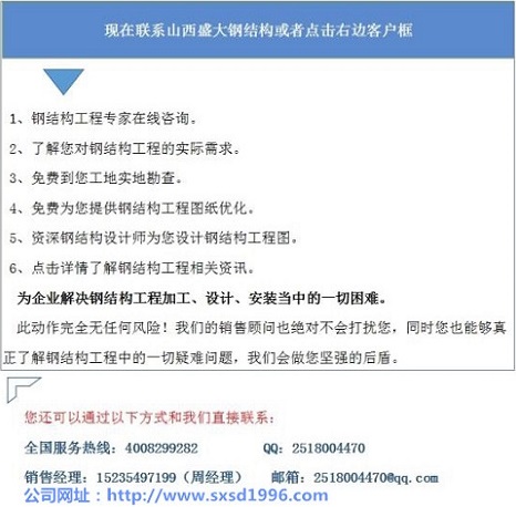 山西鋼結構建筑